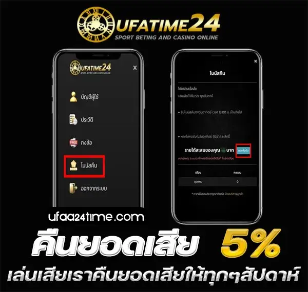 ufa24time เว็บตรง