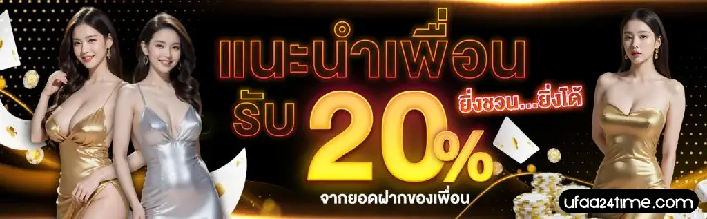 ufa24time สล็อต